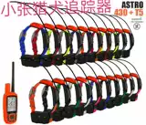Jiaming Dashan Special GPS Limited Promotion Hunter Tracking GPS позиционирование Astro430 и T5