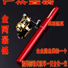 Ice удочкой 1钢笔竿1.4钓鱼竿1.6米小手海竿套装迷你鱼竿冰钓竿鼓轮小纺车轮 Anzhenji