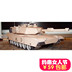 Mỹ vũ khí quân dụng mô hình giấy M1A2 Abrams xe tăng 3D DIY 1:43 để gửi hướng dẫn trên giấy mô hình oto bằng giấy	 Mô hình giấy