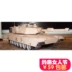 Mỹ vũ khí quân dụng mô hình giấy M1A2 Abrams xe tăng 3D DIY 1:43 để gửi hướng dẫn trên giấy