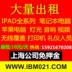 Cho thuê máy tính xách tay Thượng Hải TV máy tính để bàn IPAD IMAC Apple One Cơ hội cho thuê - TV tivi Vizio TV
