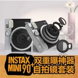Связывание Mini90 Selfie Mirror Mini 90 Camera Camera Selfie Mircor+Filter Set Dual Exection Mircor