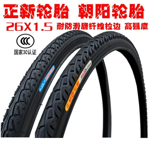 Zhengxin/Chaoyang Tire 26x1.50 шины 26-дюймовые велосипедные шины 26x1,5/1,75 Внутренние и внешние шины 40-559