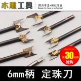 [白钢定珠刀圆珠刀木工铣刀木雕根雕核雕电动钻头刀头套装工具]