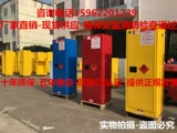 4-90 галлонов защитный шкаф/взрывной шкаф/промышленное шкаф/химический шкаф/шкаф для опасных продуктов/