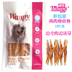 2 miếng và giảm 10% 100g Gà nghịch ngợm được bọc trong cuộn da bò Wanpy dog ​​đồ ăn nhẹ răng hàm dính sạch răng P15 thức ăn cho chó Đồ ăn vặt cho chó