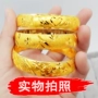 Vòng tay vàng bền màu vòng tay trang sức vòng tay vàng 24K 999 Việt Nam mô phỏng vàng cát vòng băng ngọc thủy tảo neja
