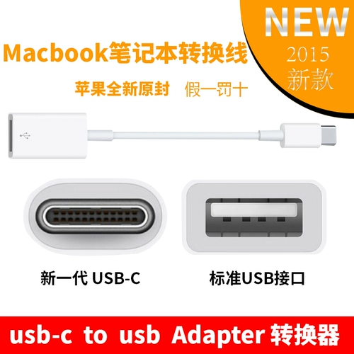 Apple USB-C в USB-конвертер Apple MacBook