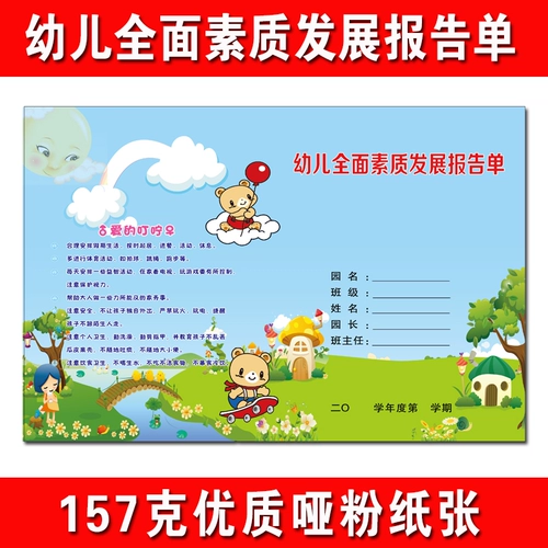 Странство на стенограмму детского сада