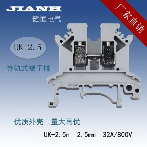 Фабрика высококачественного руководства Rail UK2,5B Терминал Терминал Рука UK-2,5N 2,5 мм Scepence Special