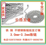 Ожерелье из нержавеющей стали, аксессуар для ключей, 3mm, 3.2mm