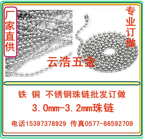 Ожерелье из нержавеющей стали, аксессуар для ключей, 3mm, 3.2mm