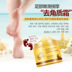 Han Wei chân đích thực kem chân dịu dàng massage tẩy tế bào chết kem chân để sửa chữa da chết chăm sóc bàn chân nam giới và phụ nữ thuốc trị nứt gót chân nặng Trị liệu chân