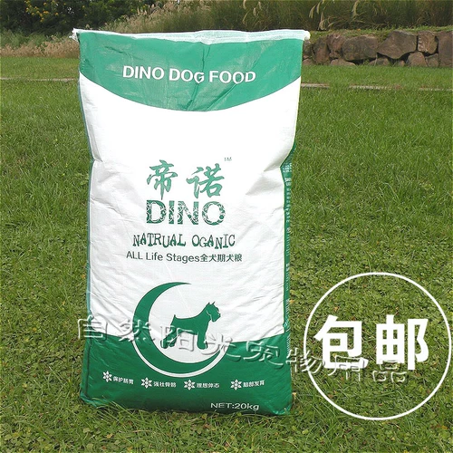 Тедди Хаскама Самода Золотая Мосо собака борьба Бесплатная доставка кальциум мимимо нюо корм для собак 20 кг (40 кот)