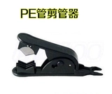 2 балла/3 балла PE Tube Tube Tube Tube Cutter Water Culearier и установка аксессуаров для соединения с чистой водой
