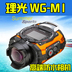 Máy ảnh chống nước thể thao Ricoh Ricoh WG-M1 Lặn ngoài trời ba máy ảnh kỹ thuật số chính hãng chống mới - Máy ảnh kĩ thuật số máy chụp hình sony Máy ảnh kĩ thuật số