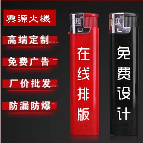 Маленькая ультратонкая одноразовая креативная зажигалка для отеля, делается под заказ, с печатью вашего логотипа