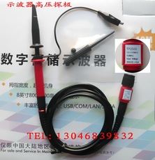Осциллограф 正品2500v 5000v哐示器探头100m咂耐压 肀?00:1戆糍销