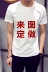 Tùy chỉnh in ảnh t 桖 diy để bản đồ tùy chỉnh vài t-shirt tùy chỉnh thiết lập mô hình ngắn tay áo nam giới và phụ nữ trò chơi