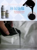 Jinhong JH5501 Эпоксидная изоляция Черная электроника орошение и герметизация питания Электрическая уплотняя Яркость не осаждена