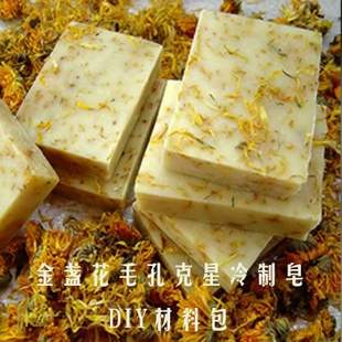 Мыло ручной работы c календулой, набор материалов, базовое масло, DIY
