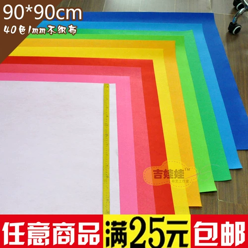 Нетканая экологичная детская ткань, креативные учебные пособия для детского сада, «сделай сам», 40 цветов