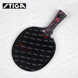 [【皓月】正品STIGA斯帝卡斯蒂卡纳米碳王9.8/Hybrid Wood乒乓底板]