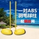 ABS Yuzhu 70 кг (стальная проволочная сетка 8902)
