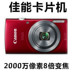 Canon Canon IXUS 165 160 hai máy ảnh kỹ thuật số tele nhỏ góc rộng 20 megapixel HD - Máy ảnh kĩ thuật số máy ảnh fuji Máy ảnh kĩ thuật số