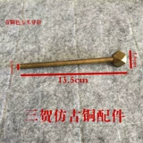 Китайская антикварная мебельная дверь дверь Pure Медные стержни Вставьте палочки для палочек оборудование и медные детали.