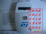 ST-Link/V2 ST LINK STLINK STM8 STM32 Скачать новая оригинальная информация о доставке
