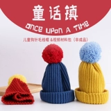 Плетеная шапка, шерстяной детский плетеный набор материалов, DIY