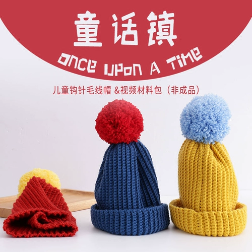 Плетеная шапка, шерстяной детский плетеный набор материалов, DIY