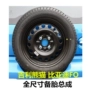 Geely Panda BYD F0 Bánh xe vành 14 inch kích thước đầy đủ lắp ráp lốp dự phòng Lốp 165 60R14 - Rim 	mâm xe ô tô 15 inch