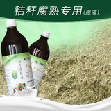 [Такие как золотая соломенная гнилая эм бактерии] Столк гнили