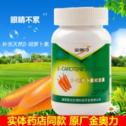 Jin Aoli thương hiệu car-carotene viên nang mềm vitamin A tự nhiên bảo vệ thị lực chăm sóc mắt cho người lớn - Thực phẩm dinh dưỡng trong nước
