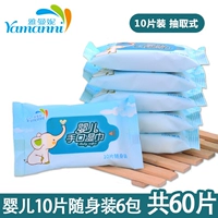 Yamani lau tay cho bé 10 lần bơm * 6 gói mông chống đỏ sơ sinh xách tay khăn ướt bobby