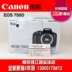 Canon Canon EOS 750D 18-55mm kit Máy ảnh kỹ thuật số mức nhập cảnh máy ảnh DSLR - SLR kỹ thuật số chuyên nghiệp may anh sony SLR kỹ thuật số chuyên nghiệp