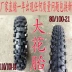 Cqr250 Gui Zunzhen Lin trước 80 100-21 sau 110 100-18 off-road xe máy leo núi hoa lớn lốp Lốp xe máy