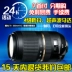 Spot Tamron SP70-300mm f 4-5.6 Di VC USD A005 Ống kính chống rung tele SLR A005