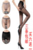 Xia Chao vớ mỏng quần chống móc mùa xuân và mùa thu màu thịt chân trong suốt ống dài nữ tăng cộng với tập tin đáy vớ Xà cạp
