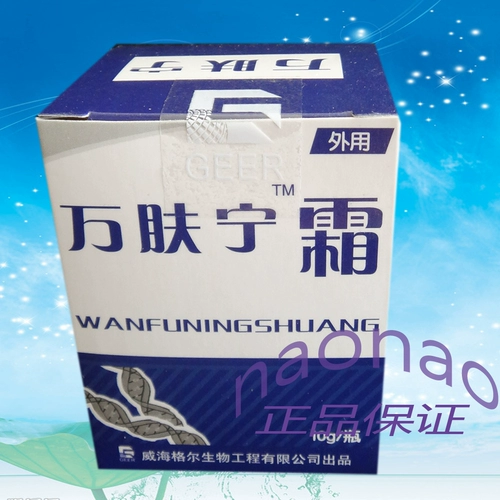 Купить 3 Получить 1 [Wanfang ningshi] Цзянбол сотрудничать с кожей жидкой wannin ningli blue ocean clear skin ning ning