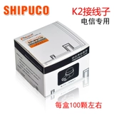 Shipuco Plining Oils Telecom Special K2 Connecter Connecter Connection Connection UY2 Линия вытягивания