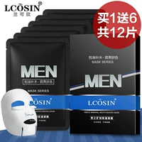 12 cái của Lan Kexin của nam giới kiểm soát dầu mặt nạ dưỡng ẩm điều khiển pox để mụn đầu đen của nam giới bảo trì chăm sóc mặt nạ dán kem làm trắng da mặt cho nam