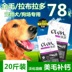 Tha Mồi vàng thức ăn cho chó Labrador de puppies con chó con chó đặc biệt vừa và lớn dog staple thực phẩm 10kg20 kg nhỏ royal canin cho chó Chó Staples