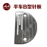 Обычный плоский автомобиль B -тип игла Полу -циркулярная обычная плоская игольчатая доска промышленная швейная доска игла Dongda B -типа