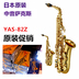 Bản gốc YAS-82Z Saxophone Saxophone Nhạc cụ Saxophone E-phẳng - Nhạc cụ phương Tây trống bo Nhạc cụ phương Tây