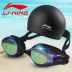 Kính bơi Li Ning chống nước chống sương mù ánh sáng phẳng bể bơi cận thị kính mới nam và nữ HD
