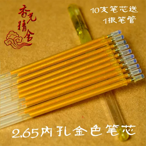 Xiangguang Jingshe Special Copy Copy Pen Добавлено золото -розовое писание ручка 10 установлена ​​гиганта Pen Tube Untrouled Puns Core