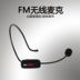 mich hat karaoke Loa đa năng micro headband headband lavalier có dây tai nghe micro hướng dẫn giảng dạy không dây FM lúa mì xốp micro cover mic thu âm máy tính Micrô